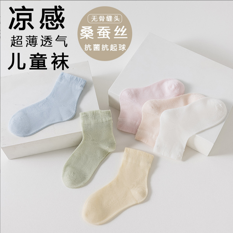 Children's socks made of mulbe – Silk Sock Bamboo Bewertung und Preis